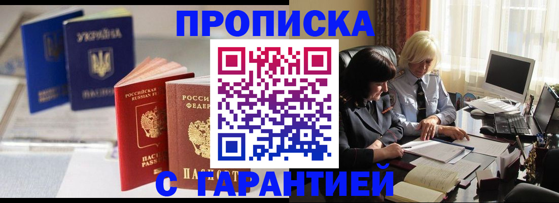 временная регистрация для всех в России