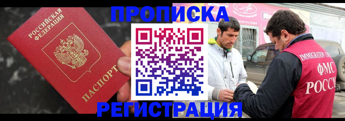 временная регистрация госуслуги в России